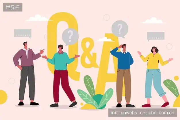 直播观看流程FAQ